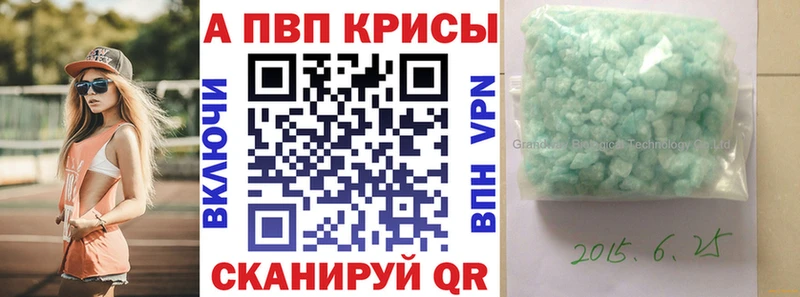Alfa_PVP Crystall  Чита 