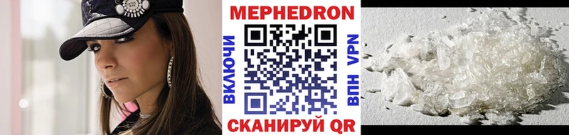 Мефедрон mephedrone Чита