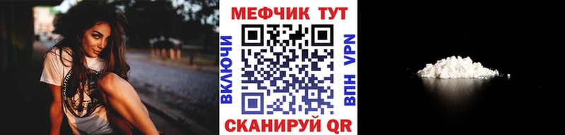 Меф  Чита